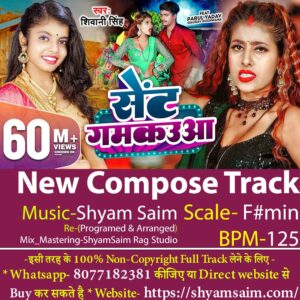 SENT GAMKAUWA RAJA JI | सेंट गमकउआ | Shivani Singh | Music By Shyam Saim